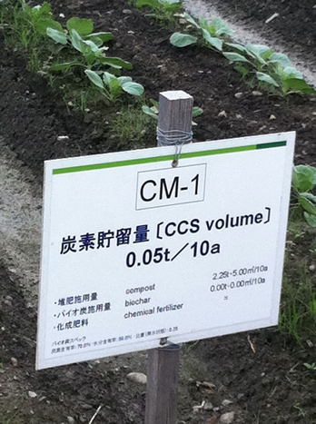 Sign maring a biochar test plot near Kyoto in Japan