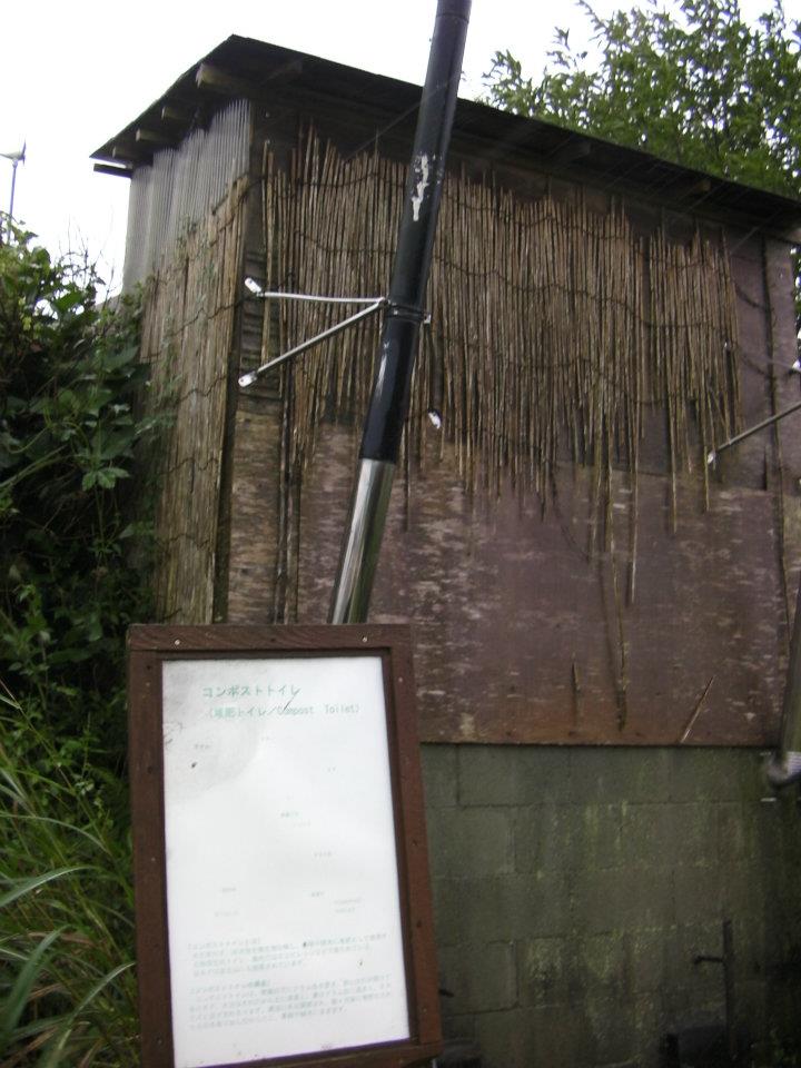 Picture of  Fuji Eco Park compost toilet